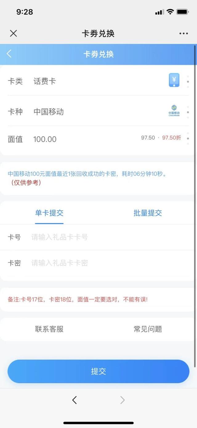 話費(fèi)回收平臺(tái)有哪些公司（話費(fèi)回收平臺(tái)有哪些軟件）
