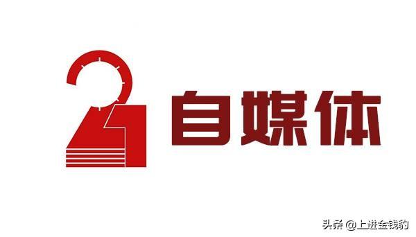 大魚號(hào)自媒體怎么賺錢（大魚號(hào)自媒體賺錢嗎）