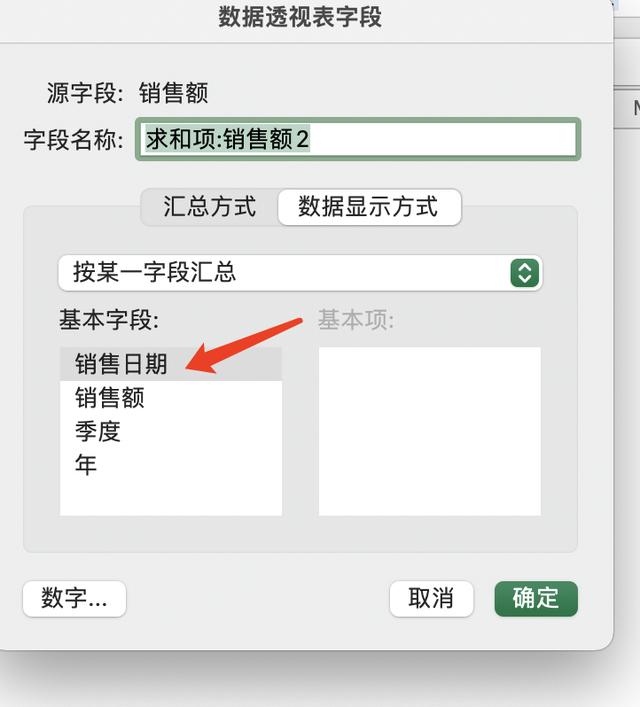 數(shù)據(jù)透視表怎么分類匯總求和（數(shù)據(jù)透視表分類求和）