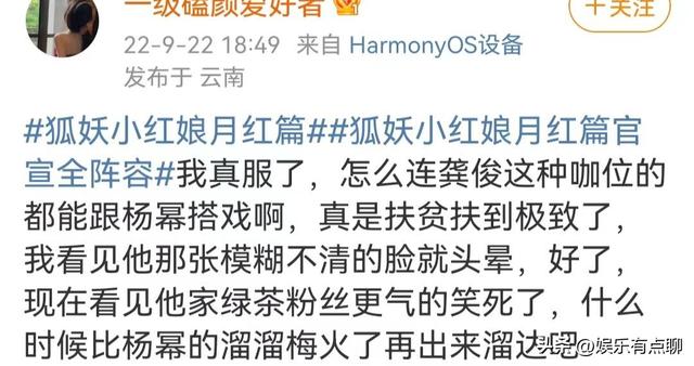 龔俊_的粉絲名叫什么，龔俊粉絲叫什么？