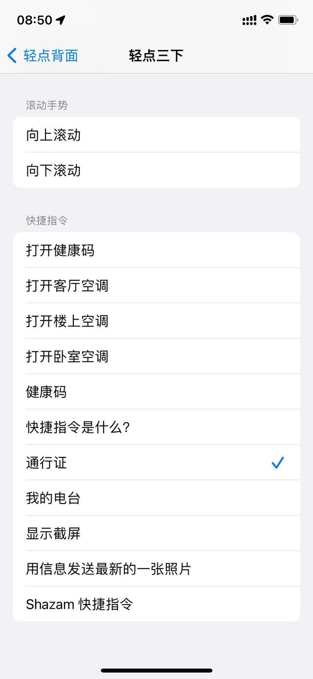 行程碼怎么打開定位功能（行程碼怎么打開小眼睛）