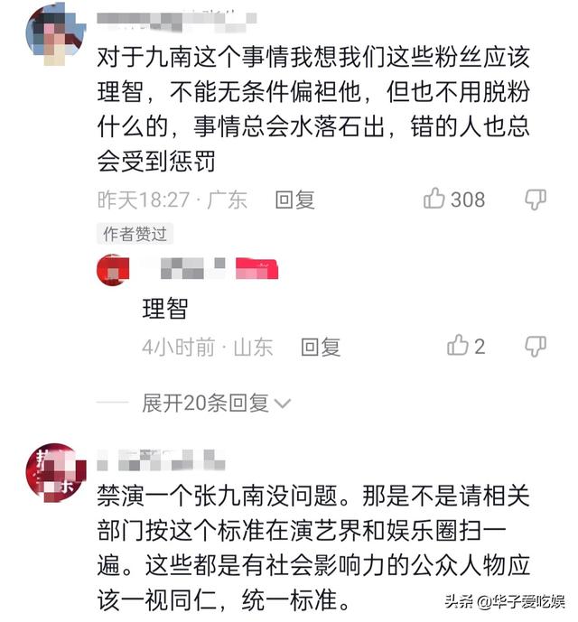 德云社_女粉絲，德云社女粉絲叫什么？