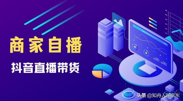 抖音怎么直播賣貨掛小黃車賣東西，抖音直播賣貨掛小黃車要多少保證金？