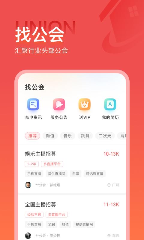 招主播在哪個(gè)招聘平臺(tái)容易些（什么平臺(tái)招主播最好）