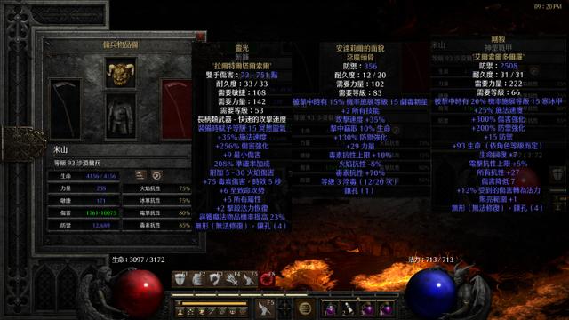 暗黑破壞神2最變態(tài)裝備存檔（暗黑2修改好的變態(tài)裝備存檔下載）