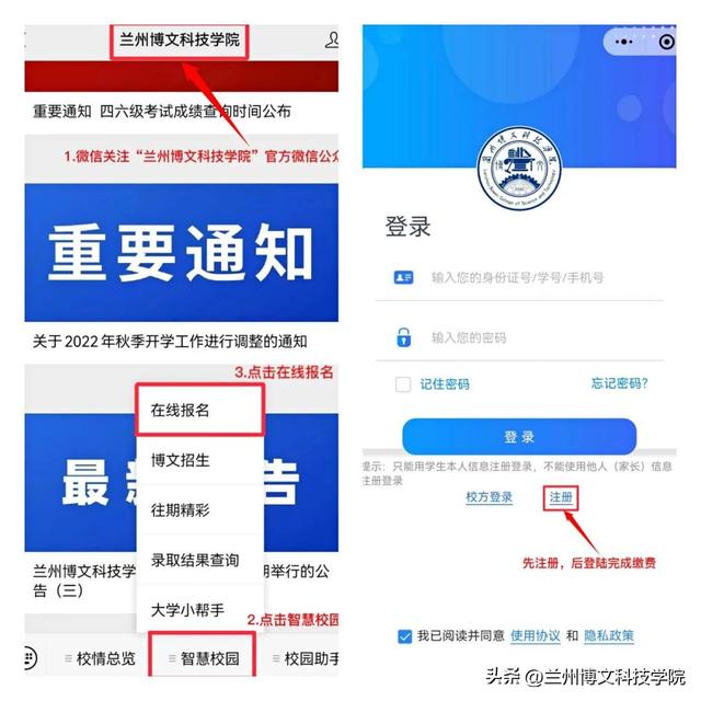 微信小程序智慧校園怎么注冊(cè)多個(gè)孩子，微信小程序智慧校園怎么注冊(cè)多個(gè)孩子的賬號(hào)？