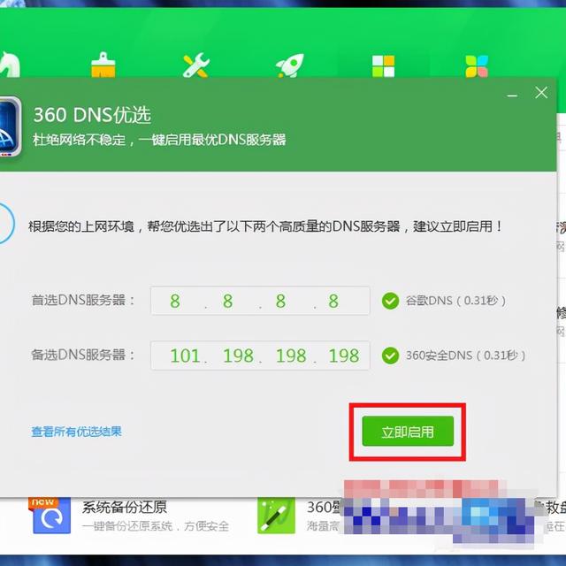 電腦網(wǎng)速非常慢怎么回事（網(wǎng)速正常但是電腦網(wǎng)速很慢）