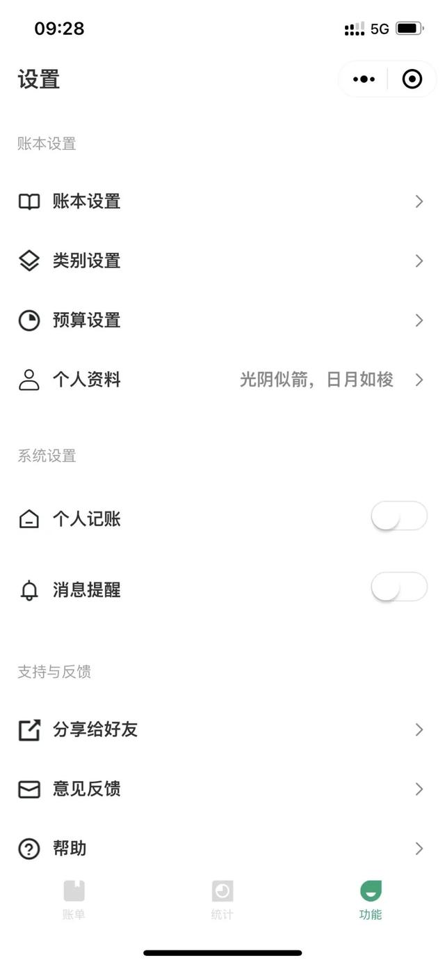 微信賬單小程序記錄怎么刪除，微信記賬本小程序刪除記錄？