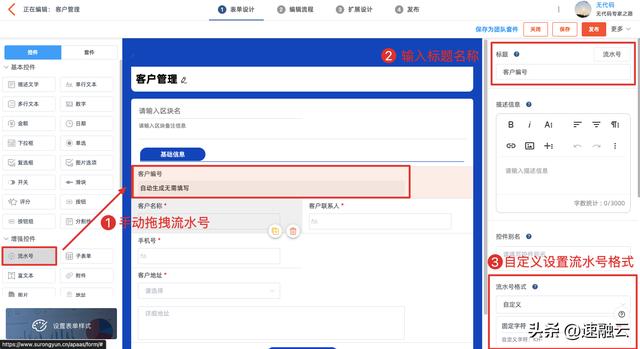 crm處理客戶流程，crm運(yùn)營(yíng)方案？