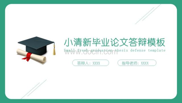畢業(yè)視頻素材免費(fèi)下載網(wǎng)站（畢業(yè)視頻素材免費(fèi)下載軟件）