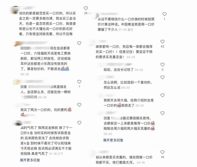 黃金店初學(xué)者怎樣銷售貨款物品，金店銷售黃金怎么做賬？