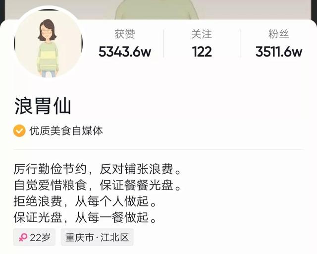 抖音吃播網(wǎng)紅有哪些女的，抖音吃播網(wǎng)紅排名女？