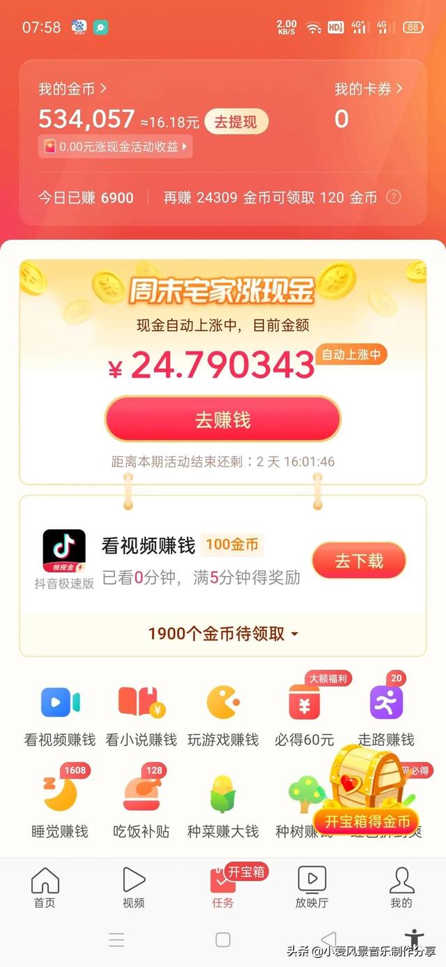 快手極速版賺的錢能提現(xiàn)到微信嗎（類似快手極速版的賺錢軟件微信提現(xiàn)）