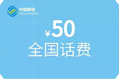 移動(dòng)流量充值優(yōu)惠平臺(tái)公眾號(hào)（移動(dòng)低價(jià)流量充值平臺(tái)）