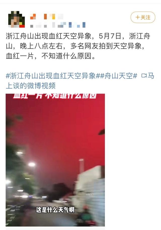 010杭州蕭山機(jī)場(chǎng)ufo事件（杭州蕭山機(jī)場(chǎng)ufo事件真相）"