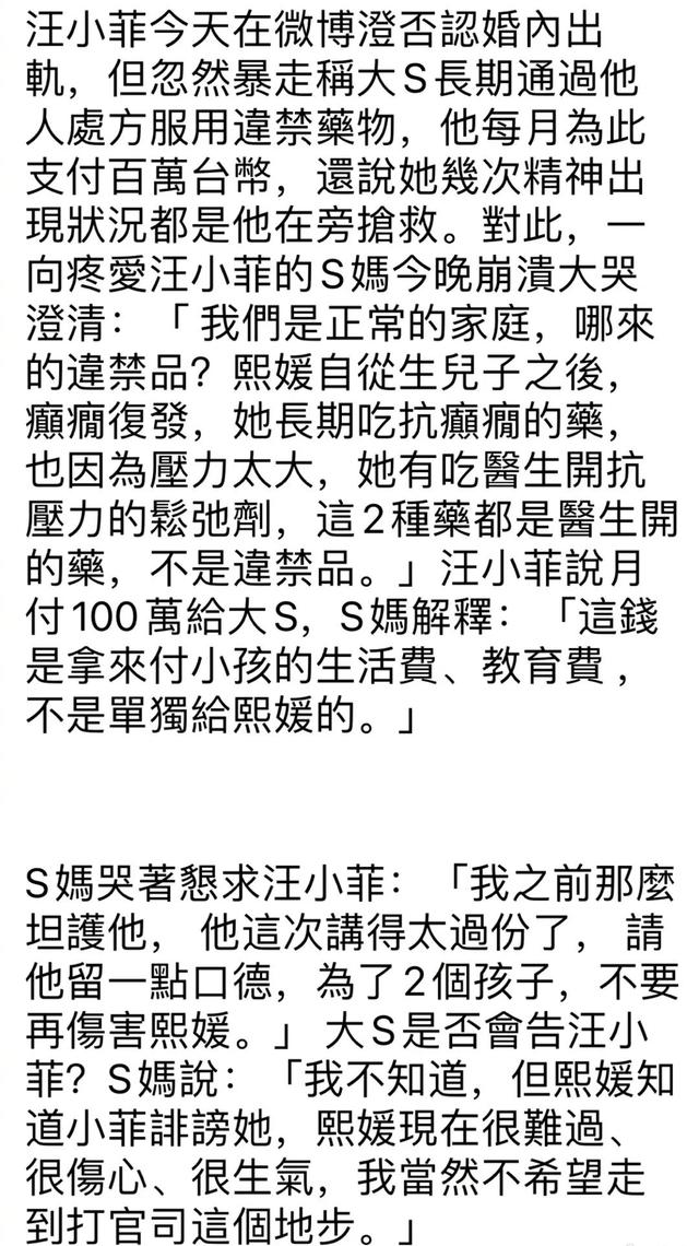 大s微博新浪微博（大s微博新浪微博微博超話）