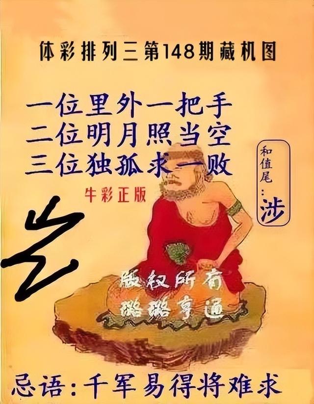 排列三圖庫(kù)大全（排列三圖庫(kù)一排3圖庫(kù)一p3圖庫(kù)打印版）