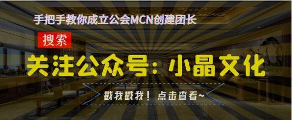 微信視頻號公會如何申請開通