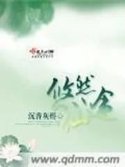 長篇女配修仙文推薦，好看修仙文完結(jié)女配？