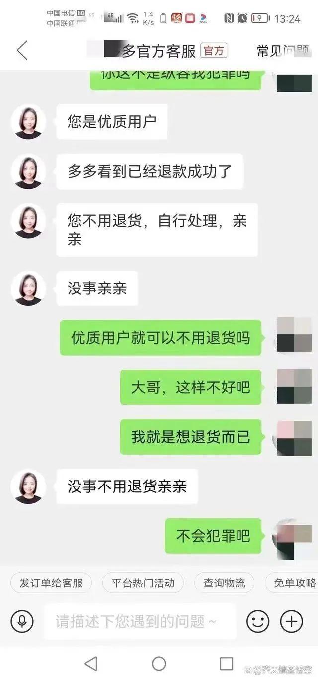 如何關(guān)閉拼多多的零元下單，拼多多0元下單怎么關(guān)？
