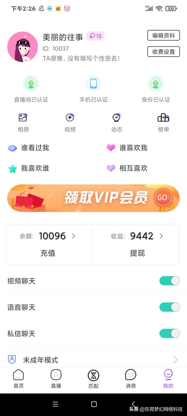 一對一聊天蘋果版，蘋果手機一對一視頻聊天軟件平臺？