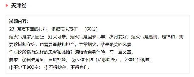 作文素材雜志電子版免費(fèi)（作文素材雜志電子版在哪訂閱）