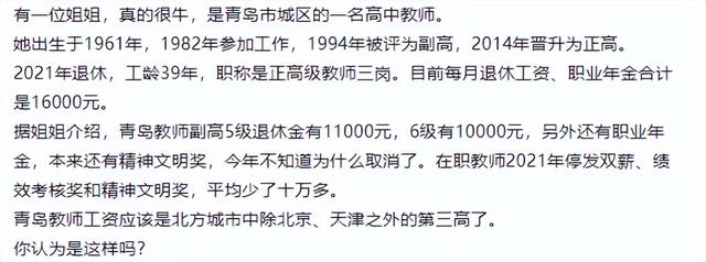 教師退休金一般多少（教師退休了能拿多少錢一個月）