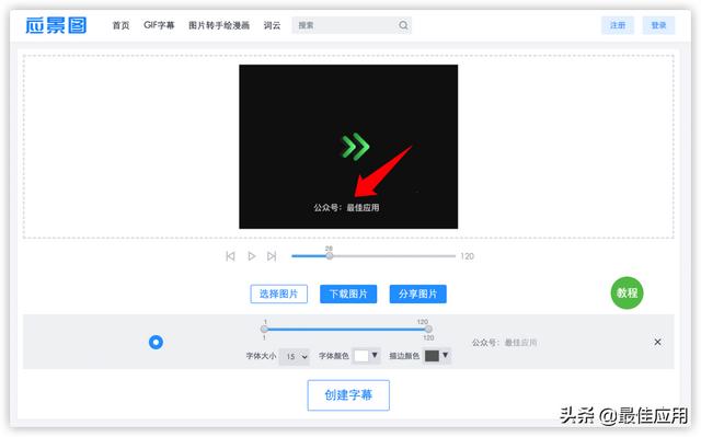 字幕網(wǎng)app字幕APP官方下載，字幕網(wǎng)app官方版官網(wǎng)？