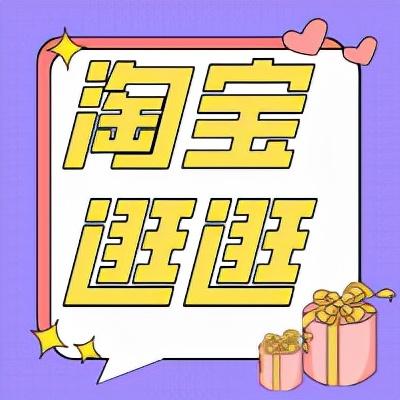 淘寶領(lǐng)券怎么賺錢（淘寶分享購物券的群怎么賺錢）