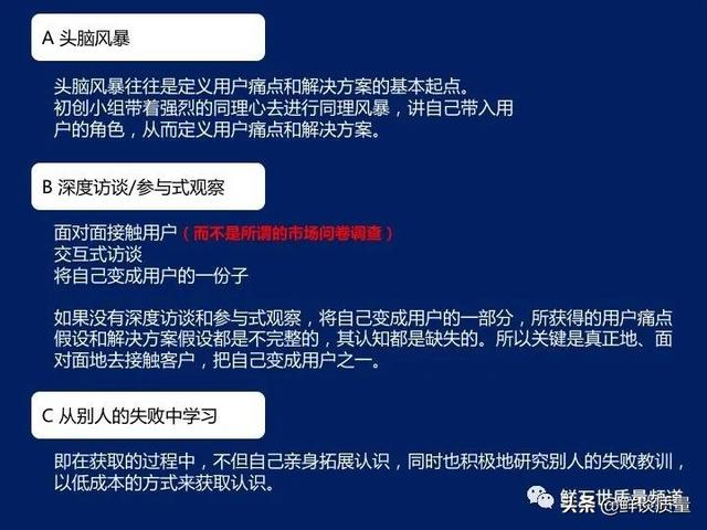 基于精益創(chuàng)業(yè)思想 創(chuàng)業(yè)的第二個階段（精益創(chuàng)業(yè)思想的第二階段）