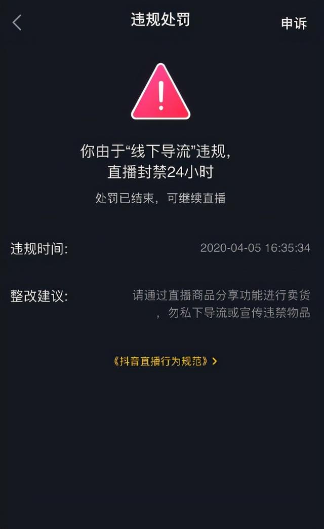 抖音無(wú)人直播會(huì)封號(hào)么_2022，抖音無(wú)人直播會(huì)封號(hào)么_2022年？