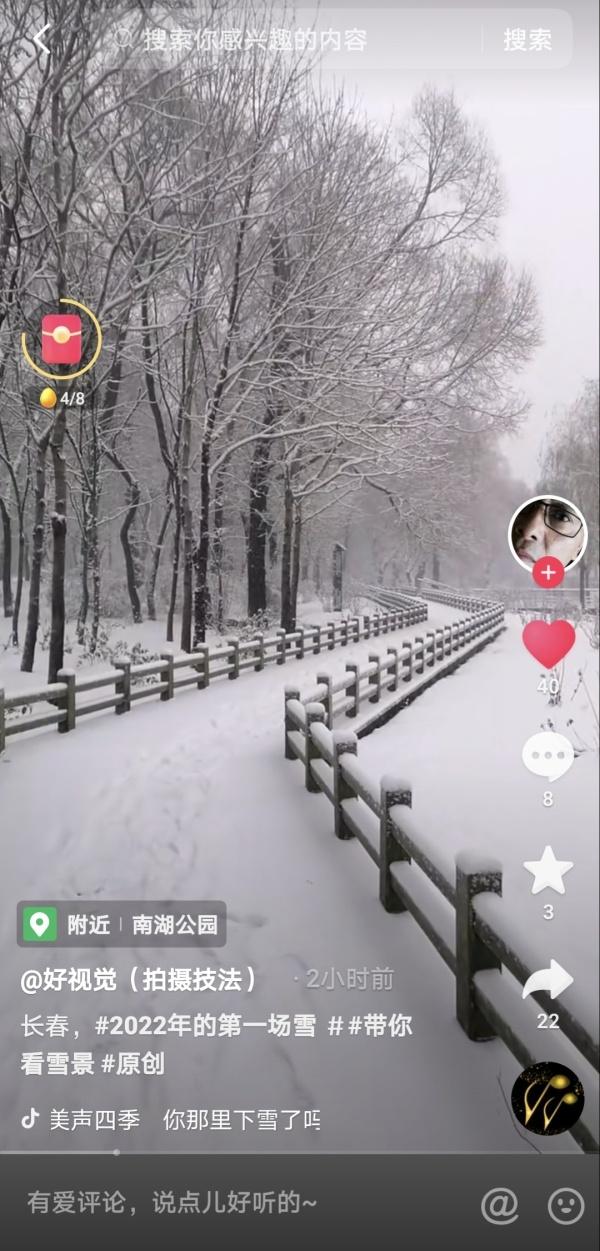 抖音_雪的歌，抖音很火跟雪有關(guān)歌曲？