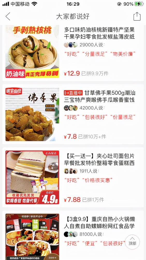 拼多多如何開店鋪步驟（拼多多如何開店找貨源）