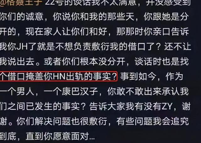 哪些男明星睡粉，睡了粉絲的男明星？