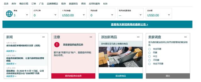 亞馬遜開店流程及費(fèi)用_賬戶注冊(cè)，亞馬遜開店流程及費(fèi)用_注冊(cè)資料？