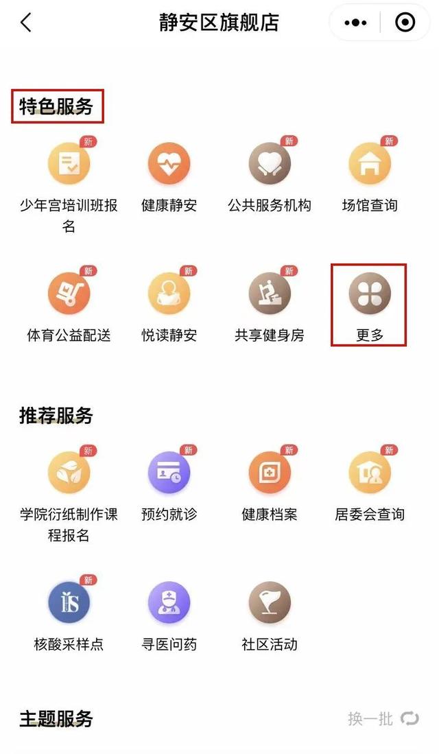 微信小程序在哪里找出來，微信小程序在哪里找出來的？