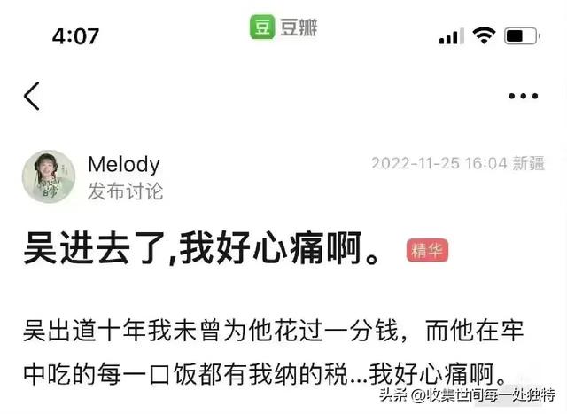 吳亦凡粉絲劫獄聊天截圖，吳亦凡粉絲劫獄群？