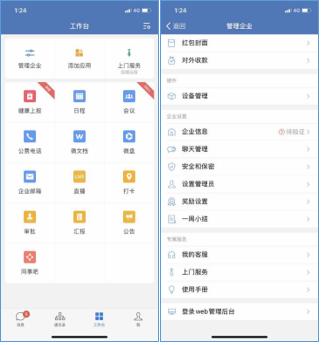 申請企業(yè)微信需要什么條件（企業(yè)微信的申請條件）