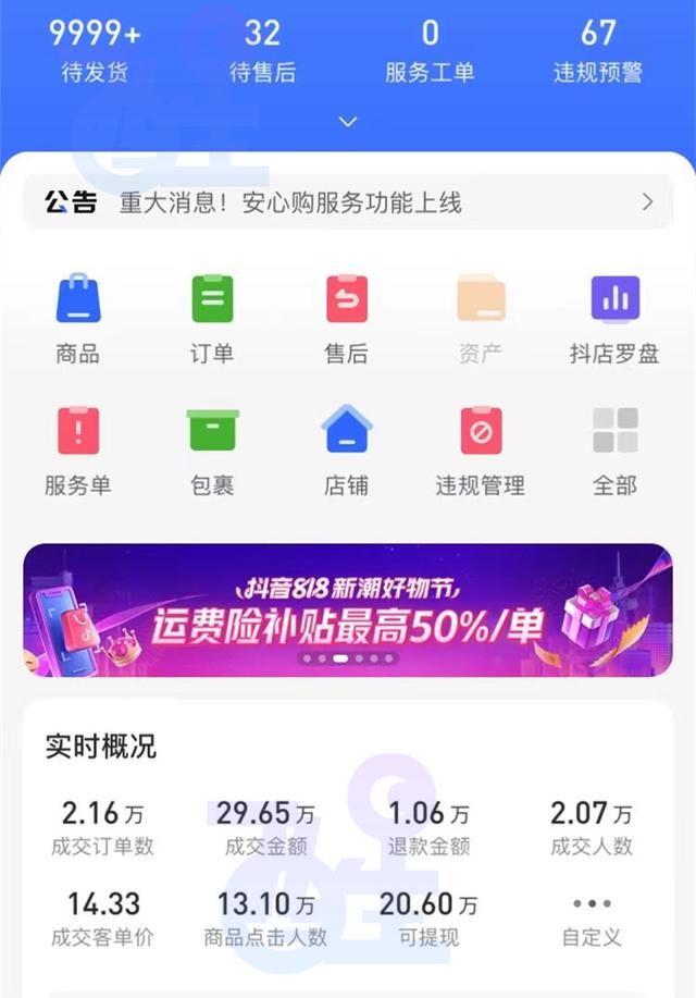 抖音創(chuàng)建粉絲群的條件是什么（抖音創(chuàng)建粉絲群的條件是）