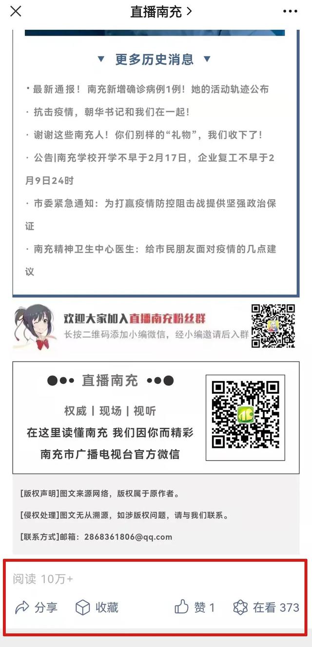 貪吃蛇大橙子的直播間？橙子的直播間叫什么