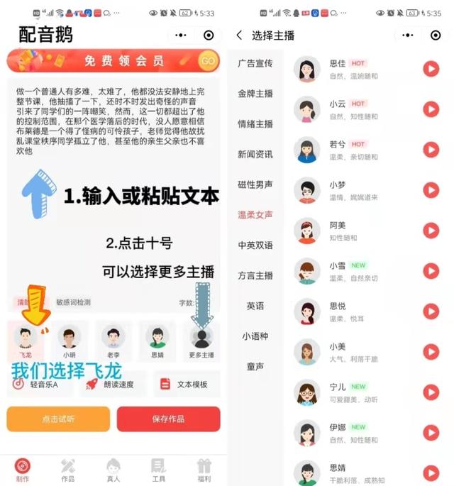 抖音上很多人用的男聲配音叫什么名字，抖音上很多人用的男聲配音叫什么名字來著？