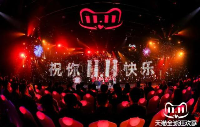 淘寶1111成交額，淘寶11.11成交額2021？