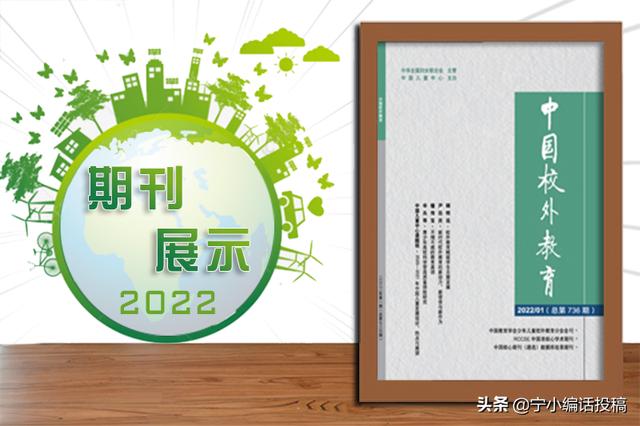 小學(xué)教師評職稱可以發(fā)哪些期刊（教師職稱評審認(rèn)可刊物）