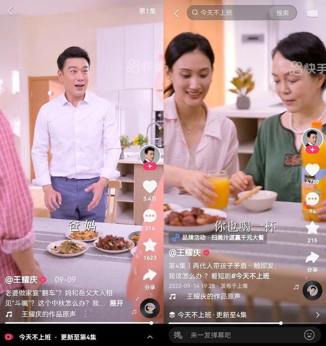 快手短劇收益，快手短視頻電影怎么賺錢？
