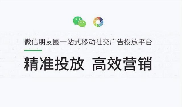 微信朋友圈推廣平臺(tái)群，微信朋友圈推廣平臺(tái)是真的嗎？