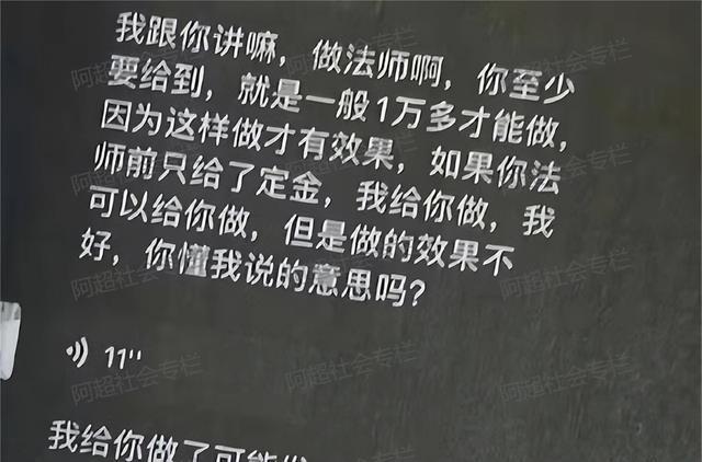 網(wǎng)購法事服務(wù)被騙（女子網(wǎng)購“法事”服務(wù)被騙582萬）