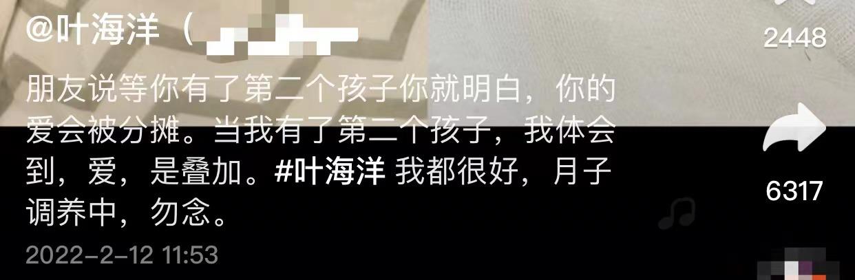 抖音葉老板真實(shí)身份照片，抖音葉老板真實(shí)身份圖片？