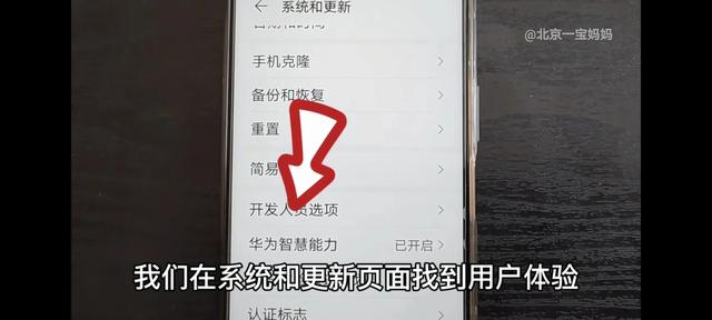 華為手機怎么去彈窗廣告，華為手機怎么去彈窗廣告軟件