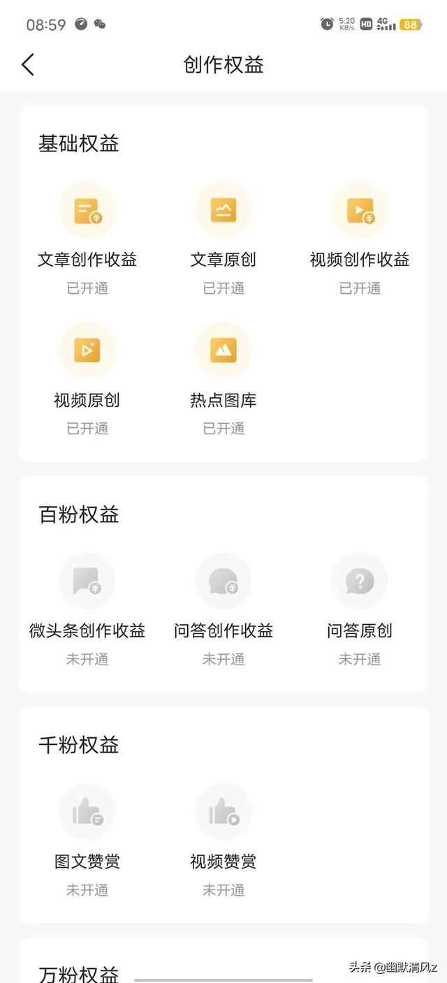 頭條上100萬(wàn)閱讀量有多少收益，頭條號(hào)2000閱讀沒(méi)收益？