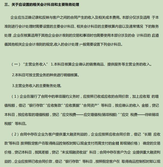 022年企業(yè)會計(jì)準(zhǔn)則及應(yīng)用指南電子版（2020企業(yè)會計(jì)準(zhǔn)則及應(yīng)用指南）"